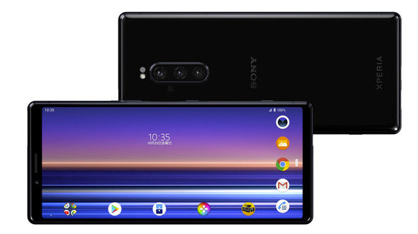 「Xperia 1 Professional Edition」