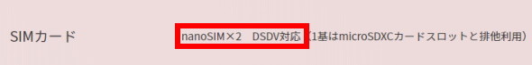 DSDV対応