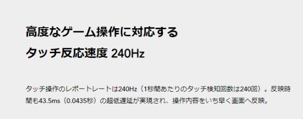 タッチ回数