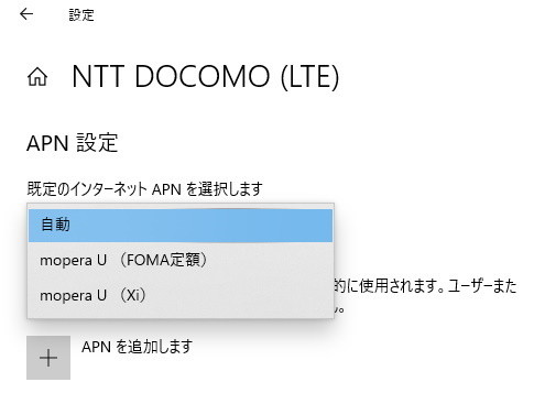 APN設定