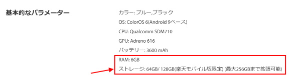 スペック表