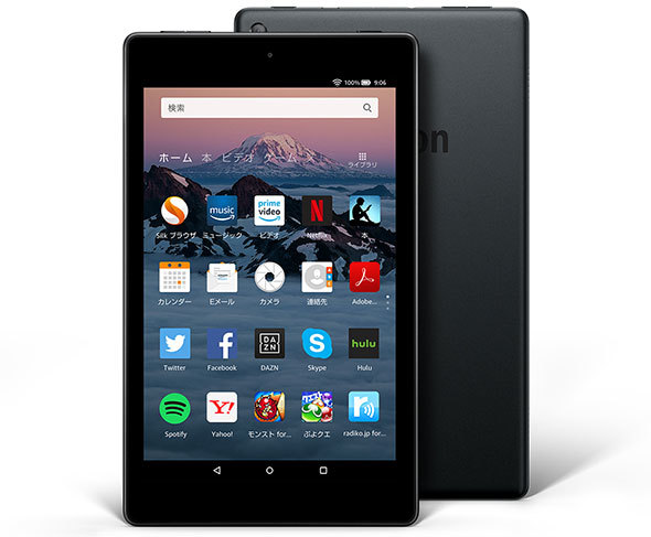 「Fire HD 8」
