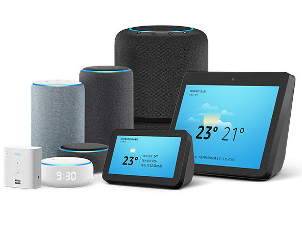 「Amazon Echo（アマゾンエコー）」シリーズ。
