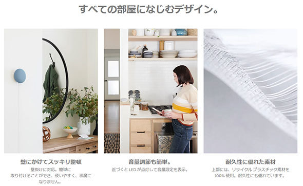 「Google Nest Mini」
