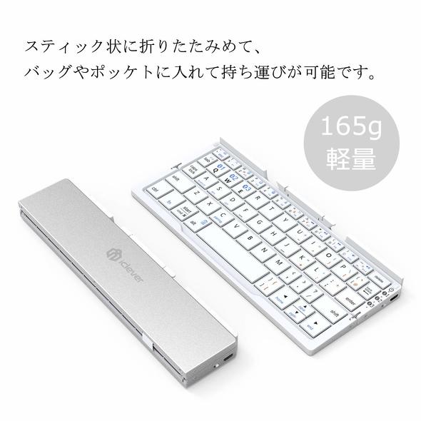 iClever「IC-BK11」