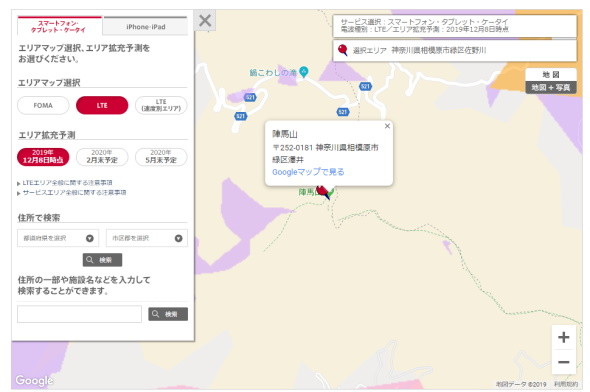 エリア外