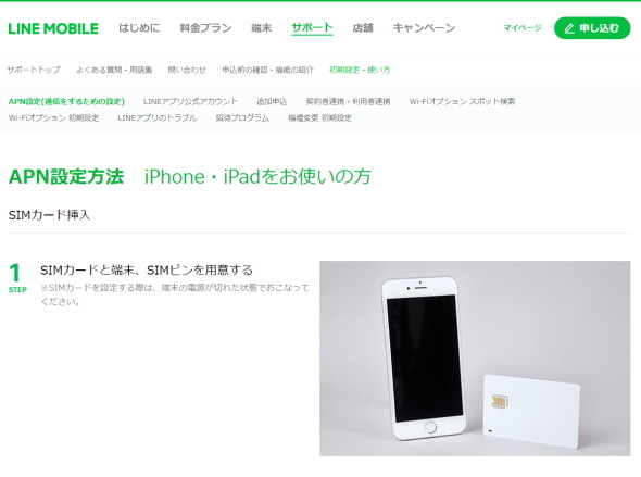 設定手順サイト