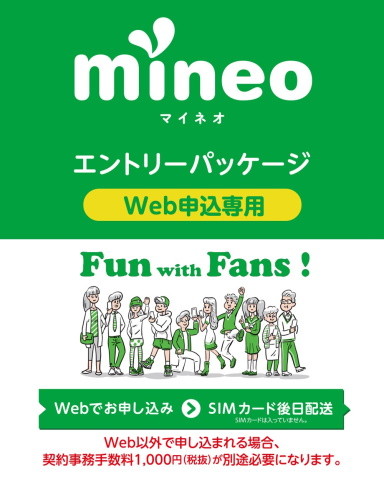 mineo