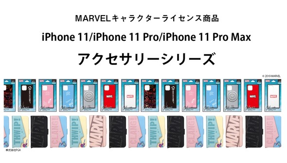 PGAのMARVELキャラクターケース