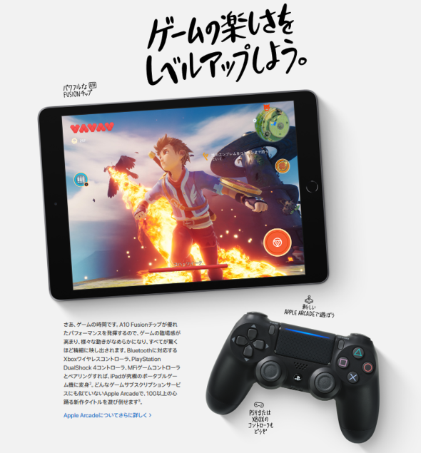 Appleの「iPad」製品サイトでPS4またはXBOXのコントローラーが使えることを案内している