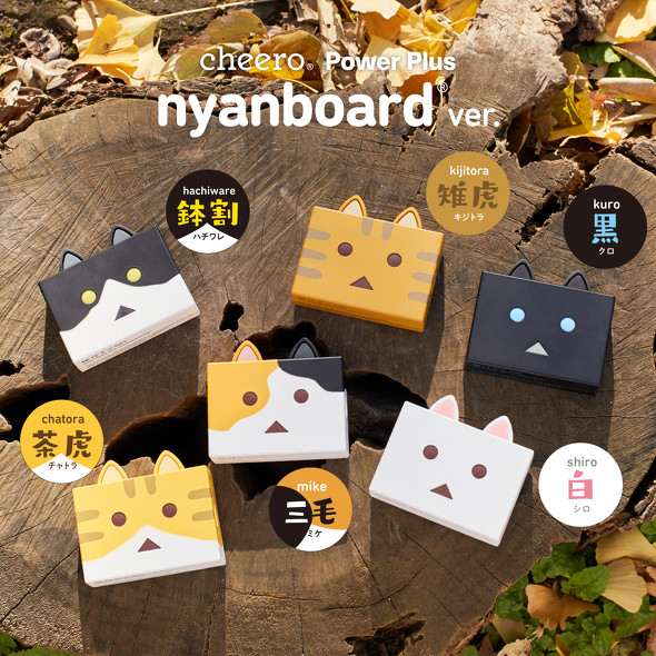 「cheero nyanboard 6000mAh」