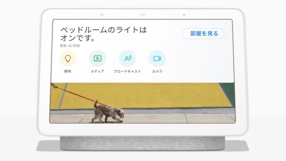 Google Nest Hub
