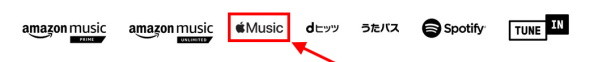 Apple Music対応