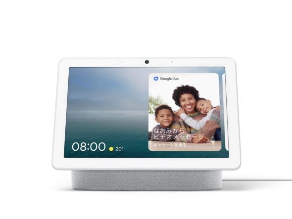 Nest Hub Max