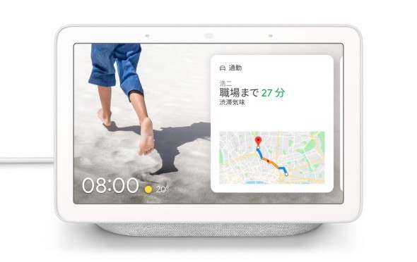 Google Nest Hub
