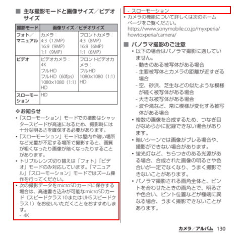 取説