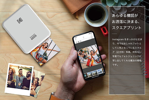「Kodak Instant Printer P300」