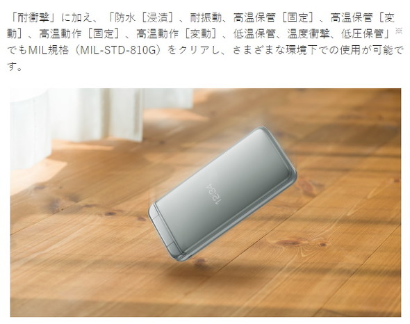 DIGNOケータイ 3