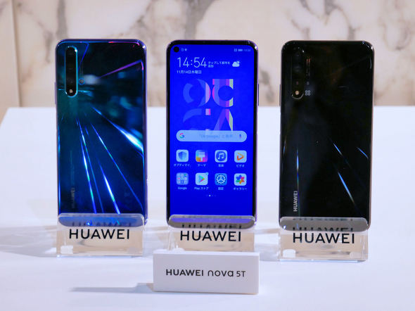 「HUAWEI nova 5T」