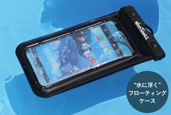 「WILD THINGS DIVAID フローティング防水ケース」