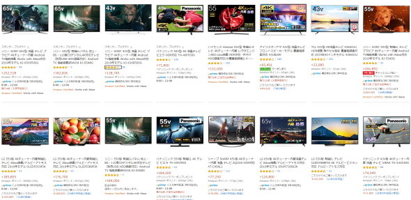 有機ELテレビ