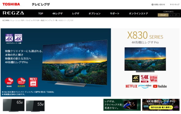 有機EL