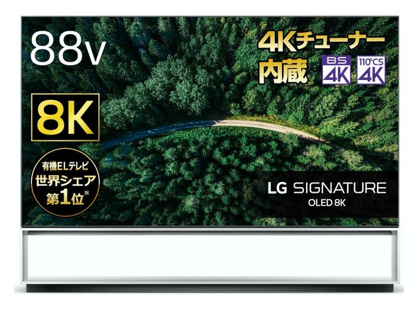 LG SIGNATURE OLED88Z9PJA