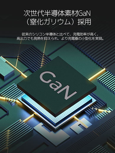 画像は「MATECH PD61W充電器 Sonicharge」のプレスリリースから