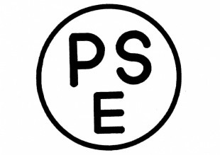 「PSE」マーク