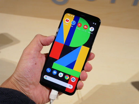 「Google Pixel 4」