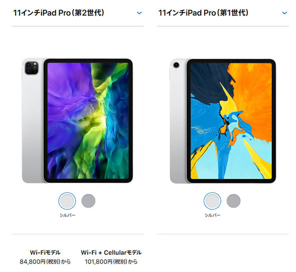 Appleの製品サイトで新旧モデルのスペックを比較できます
