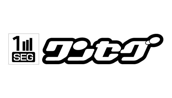 ワンセグロゴ