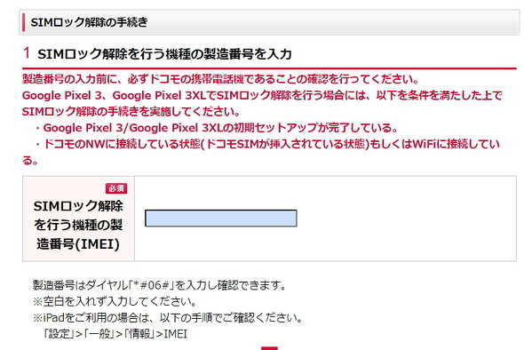 ロック解除