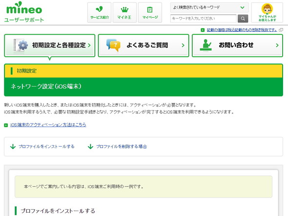 iPhone