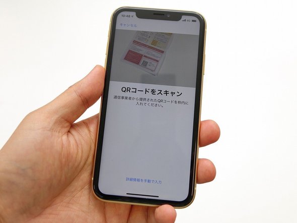 eSIM対応スマホはiPhoneシリーズが充実