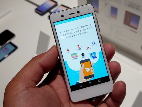 「Rakuten Mini」