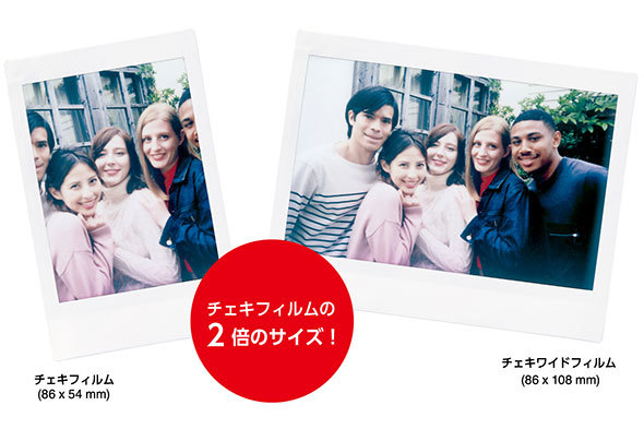 ワイドフィルム（富士フイルムのWebサイトより）