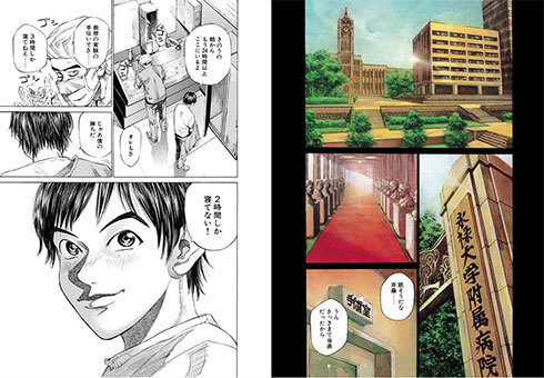 画像は最新3話以外をいつでも無料公開している『ブラックジャックによろしく』から