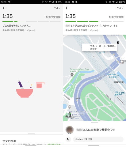 地図で確認