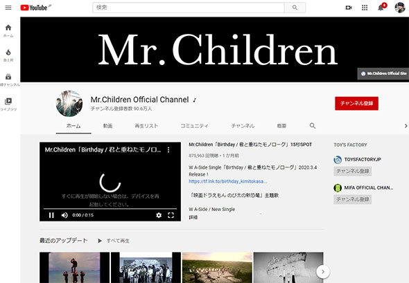 「Mr.Children Official Channel」