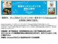外出自粛中の「お家時間」に楽しめる 無料公開中のおすすめコンテンツ5選【2020年4月最新版】