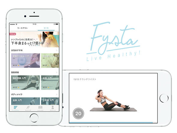 「FYSTA」