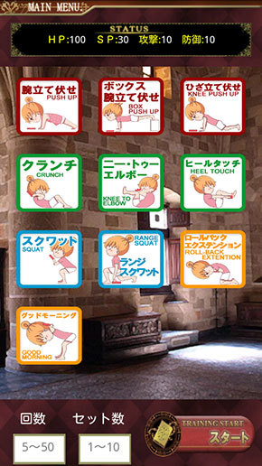 「トレーニングクロニクル」