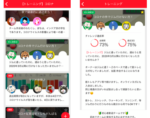 「みんチャレ」