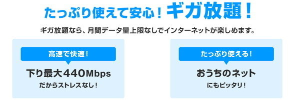 UQ WiMAX