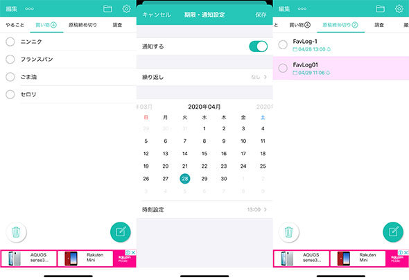 「ToDoリスト シンプルなやることリスト＆買い物メモ」