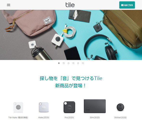 Tile