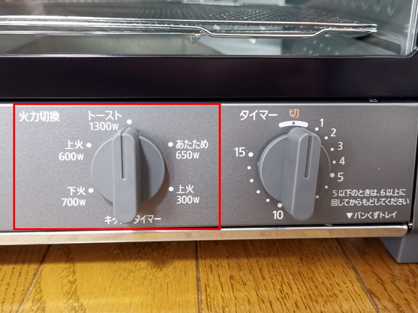 火力調整機能