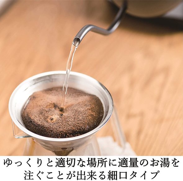注ぎ口