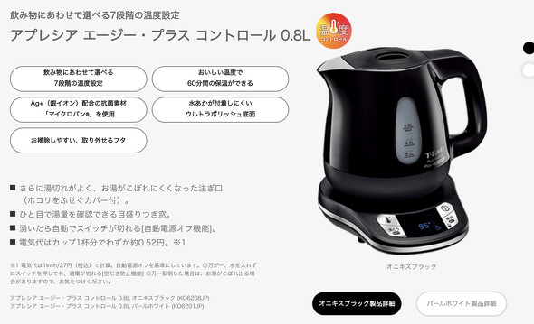 温度調整機能